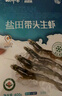 太湖?！居袡C大蝦】無(wú)抗生素鹽田蝦渤海水產(chǎn)對蝦類(lèi)孕嬰兒童寶輔生鮮年貨 禮盒裝[2蝦+1蝦仁] 2.6斤(凈重) 曬單實(shí)拍圖