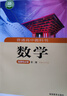 【新華書(shū)店正版】新版現貨湘教版高中數學(xué)選擇性必修第二冊課本教科書(shū)湘教版數學(xué)選修二2教材湖南教育出版社 曬單實(shí)拍圖