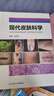 現代皮膚科學(xué) 2022年1月參考書(shū) 9787117317245 人民衛生出版社 曬單實(shí)拍圖