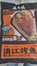 有魚妖廚神裝烤魚香辣青花椒蒜香味半成品烤魚燒烤火鍋 快手菜 香辣味＋青花椒味＋鐵盤 曬單實拍圖