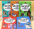 林漢達(dá)講給孩子的中國(guó)歷史故事全套5冊(cè)中國(guó)歷史故事集美繪版上下五千年春秋戰(zhàn)國(guó)歷史類書籍小學(xué)生三四五六年級(jí)課外書必讀兒童讀物 林漢達(dá)講給孩子的中國(guó)歷史故事【全5冊(cè)】 曬單實(shí)拍圖