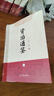 【新華正版】資治通鑒 全套24冊 文白對照 全文無刪減 資治通鑒全二十四冊 全新修訂收藏本  一套書讀通中國上下五千年歷史 原著正版 精心校對 圖書 曬單實拍圖