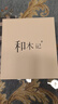 山頭林村煙火高端手帕男士情人節(jié)禮物純棉吸汗方巾手絹復古擦汗 煙火信封裝:43cm 3條 曬單實拍圖