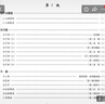 正版 中央音樂(lè)學(xué)院長(zhǎng)笛考級(jí)教材1-6級(jí) 央音考級(jí)長(zhǎng)笛曲目初學(xué)者入門教程 長(zhǎng)笛專業(yè)余考級(jí)練習(xí)曲書(shū)樂(lè)譜 成人兒童基礎(chǔ)曲 曬單實(shí)拍圖