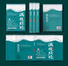 滿(mǎn)腹經(jīng)綸 正版書(shū)讓你的語(yǔ)言充滿(mǎn)文化底蘊 告別詞窮尷尬學(xué) 會(huì )優(yōu)雅表達高情商社交溝通聊天術(shù) 2冊滿(mǎn)腹經(jīng)綸+滿(mǎn)腹經(jīng)綸+飛花令里讀宋詞 曬單實(shí)拍圖