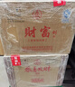 五糧液股份 濃香型白酒 2018年 500mL 6瓶 五糧窖齡20年52度 曬單實(shí)拍圖