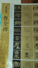 曹全碑 新書(shū)譜中國書(shū)法基礎教程 漢隸書(shū)毛筆書(shū)法字帖/原碑帖臨摹臨寫(xiě)技法講解集字作品初學(xué)者練習入門(mén)書(shū)籍浙江人民美術(shù)出版社圖書(shū)籍 曬單實(shí)拍圖