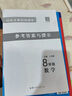 【7-9可選】2025新版超級(jí)課堂七年級(jí)八年級(jí)九年級(jí)全一冊(cè)數(shù)學(xué)英語(yǔ)物理化學(xué)超級(jí)培優(yōu)競(jìng)賽輔導(dǎo)書 【八年級(jí)全一冊(cè)】數(shù)學(xué) 曬單實(shí)拍圖