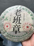 頌益香正宗老班章普洱茶生茶餅古樹(shù)春茶云南七子餅08年老班章普洱生茶餅 宮廷款一提7餅2499克 曬單實(shí)拍圖