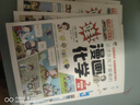 這才是孩子愛看的漫畫化學(xué)全套6冊 數(shù)理化原來這么有趣漫畫版趣味這就是中小學(xué)生必讀課外閱讀書籍科普百科全書正版漫畫化學(xué)啟蒙書 曬單實拍圖