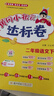 2025春季黃岡小狀元達(dá)標(biāo)卷二年級下冊語文數(shù)學(xué)2本套裝人教版小學(xué)2年級下（套裝共2冊） 曬單實(shí)拍圖