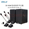 Gmtd 金邁中小型會(huì)議室音響麥克風(fēng)套裝USB無線話筒專業(yè)音響功放設(shè)備視頻會(huì)議麥克風(fēng)音響組合30-200㎡ 80平米CL03音響+一拖四s304 曬單實(shí)拍圖