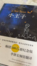 【包郵】小王子書 正版精裝紀(jì)念版 法國(guó)圣?？颂K佩里基金會(huì)簡(jiǎn)體中文版 李繼宏譯 果麥圖書 曬單實(shí)拍圖