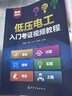 低壓電工入門考證視頻教程 曬單實(shí)拍圖