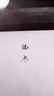 永生彎尖美工筆成人硬筆行楷練字重手感書法筆高檔商務(wù)簽字筆純銅加粗大魚雷手工打磨旋鈕筆帽鋼筆鍍金禮品筆 黑金【鍍金】鋼筆+配高級墨水一瓶+2個(gè)筆尖 0.7mm小彎尖【行楷練字、商務(wù)速寫】 曬單實(shí)拍圖