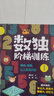 全國(guó)青少年數(shù)獨(dú)比賽真題及模擬題題集（12歲以下年齡組） 曬單實(shí)拍圖