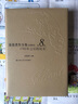 康德著作全集（注釋本） 第8卷  1781年之后的論文 曬單實拍圖