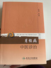 現(xiàn)代著名老中醫(yī)名著重刊叢書第十一輯·月經(jīng)病中醫(yī)診治 曬單實拍圖