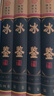 冰鑒曾國藩全套原著正版精裝4冊圖文珍藏版 白話譯文注釋注解人際交往關(guān)系交流溝通技巧藝術(shù)曾國藩為人處世智慧識人術(shù)職場成功勵志 曬單實拍圖