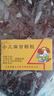 [云中] 小兒麻甘顆粒 2.5g*12袋/盒 1盒裝 曬單實(shí)拍圖