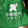 綴櫻小象超市工作服 馬甲美團(tuán)買菜馬甲定制廣告衫馬甲公益馬甲定制 小象超市馬甲 M 曬單實(shí)拍圖