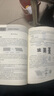 化學(xué)競(jìng)賽教程(第四版)—高中第一分冊(cè) 曬單實(shí)拍圖