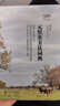 元照英美法詞典（縮印版）潘漢典薛波 英美語法律詞典 英語翻譯法律工具書 法律詞典 曬單實拍圖