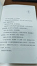 【當(dāng)當(dāng) 正版書籍】人間清醒2 底層邏輯和頂層認(rèn)知 水木然 洞悉底層規(guī)律 實(shí)現(xiàn)認(rèn)知升級(jí) 思維個(gè)人成長(zhǎng)自我實(shí)現(xiàn)正能量 浙江人民出版社 正版書籍 曬單實(shí)拍圖