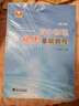 高中物理培優(yōu)基礎(chǔ)教程+詳解詳析2本套浙江大學出版 曬單實拍圖