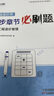 新版2025一級造價工程師教材同步章節(jié)必刷題歷年真題試卷2025一級造價工程師精選章節(jié)習題集 一造習題 一級造價教材配套習題集 【歷年真題+必刷題】土木建筑工程（全套12本） 曬單實拍圖