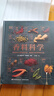 香料科學(xué) 中國(guó)輕工業(yè)出版社 (英)斯圖爾特·法里蒙德 編 叢龍巖 譯 新華正版書籍包郵 圖書 曬單實(shí)拍圖