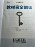 王后雄學(xué)案教材完全解讀 高中英語2必修第二冊(cè) 配外研版  王后雄2025版高一英語配套新教材 曬單實(shí)拍圖