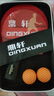 正品乒乓球拍成人中小學(xué)生兒童比賽訓(xùn)練初學(xué)者球拍直拍橫拍 普通款508短柄直拍2支3球1拍包 曬單實(shí)拍圖