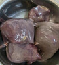華香春農(nóng)家散養(yǎng)土豬新鮮宰殺散養(yǎng)土豬豬肺豬肝腰子當(dāng)天新鮮速凍真空發(fā)貨 豬肝1斤裝 曬單實(shí)拍圖