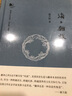新民說(shuō)·青青子衿系列：海上雜談 曬單實(shí)拍圖