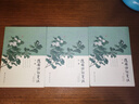 隨園詩(shī)話(huà)箋注(上中下) 曬單實(shí)拍圖