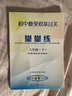 2025版初中數學(xué)雙基過(guò)關(guān)堂堂練六年級七年級八年級九年級上下冊初中數學(xué)雙基過(guò)關(guān)堂堂練單元測試卷六七八九年級 八年級九年級初中物理化學(xué)隨堂練+單元測試光明日報出版社上海專(zhuān)用滬教版教輔書(shū) 【26春新版】【 曬單實(shí)拍圖