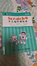Scratch 3.0少兒編程趣味課(異步圖書(shū)出品) 曬單實(shí)拍圖