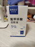 素秀臣氏氨甲環(huán)酸濕敷液大容量傳明酸5%原液精華熬夜修護改善暗沉提亮膚色 氨甲環(huán)酸濕敷液100ml 曬單實拍圖
