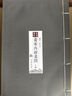 【單本套裝可選】四色版黃帝內(nèi)經(jīng)徐文兵素問靈樞 重廣補(bǔ)校玄隱遺密三申道長全集神農(nóng)本草經(jīng)原正版新版王冰人民衛(wèi)生出版社旗艦店皇帝內(nèi)徑人衛(wèi)版中醫(yī)古書籍大全厚樸中醫(yī)學(xué)堂 黃帝內(nèi)經(jīng)素問靈樞2本套裝 曬單實(shí)拍圖