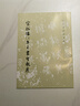 現(xiàn)貨速發(fā) 宋拓懷仁集王書(shū)圣教序 歷代碑帖法書(shū)選 原大影印王羲之毛筆書(shū)法字帖文物出版社中國(guó)書(shū)法碑帖鑒賞臨 曬單實(shí)拍圖