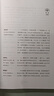 【湛廬】人才基因 香港中文大學(xué)（深圳）公共政策學(xué)院副院長 華大基因集團前首席人才官 朱巖梅 重磅力作 凝聚30年人才培育經(jīng)驗與智慧 首/創(chuàng)大樹人才模型 揭示激活人才成長的5大密碼 曬單實拍圖