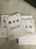 豫德鑫16k大作業(yè)本學(xué)生作業(yè)本批發(fā)小學(xué)初中高中統一標準田字格本語(yǔ)文本數學(xué)本英語(yǔ)本生字本筆記本作文本 數學(xué)大本 10本 曬單實(shí)拍圖