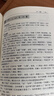漢字源流字典 曬單實(shí)拍圖