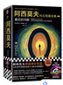 【夜光珍藏版+超值周邊】阿西莫夫科幻短篇全集：最后的問(wèn)題 劉慈欣xBBC紀(jì)錄片推薦 被SFWA評(píng)為無(wú)法超過(guò)的科幻神作 蒲熠星推薦 科幻小說(shuō) 當(dāng)當(dāng)正版書(shū)籍 曬單實(shí)拍圖