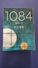 1Q84（套裝全3冊）村上春樹全集 1q84 蟄伏7年震撼之作 現(xiàn)當代小說文學 新華書店 曬單實拍圖