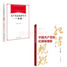 毛澤東選集精裝(全4冊(cè))+重讀《論持久戰(zhàn)》+重讀《實(shí)踐論》《矛盾論》 曬單實(shí)拍圖