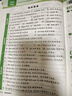 全品學(xué)練考 一1二2三3四4五5六6年級下冊 小學(xué)語(yǔ)文 數學(xué) 英語(yǔ) 基礎鞏固訓練 拔尖提高 同步培優(yōu)練習冊 送答案 北師大 外研版 人教版北京地區使用 2025秋 四年級下 英語(yǔ)BJ 曬單實(shí)拍圖