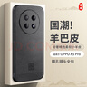 尚蘇 適用 OPPOA5Pro手機(jī)殼A5Pro保護(hù)套鏡頭全包防摔中國風(fēng)簡約輕奢創(chuàng)意國潮羊巴皮外殼女男款諸事皆順 曬單實拍圖