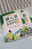 語文報小學生同步金獎作文：看圖寫話（一年級） 曬單實拍圖